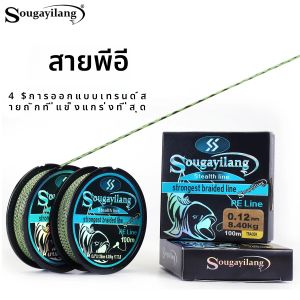 Sougayilang 4 สายตกปลาถักลากสูงสุด 65LB ป้องกันการกัดและสวมใส่ Multifilment PE สําหรับน้ําต่างๆร่างกาย
