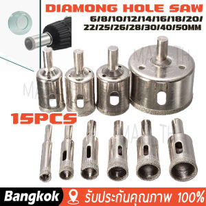 [มาถึง 1-2 วัน]ดอกเจาะ โฮลซอ กระเบื้อง หินแกรนิต หัวเพชร ขนาด 6-50 มม.จำนวน 15 ชิ้น Diamond Tool Drill Bit Hole Saw