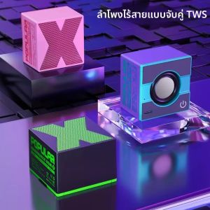 ลำโพงบลูทูธขนาดเล็ก ลำโพงไร้สาย ไฟ LED รูปทรงแตก รองรับการ์ด SD และ USB ซับวูฟเฟอร์แบบพกพา เล่นเพลง MP3 สำหรับคอมพิวเตอร์และโทรศัพท์มือถือ