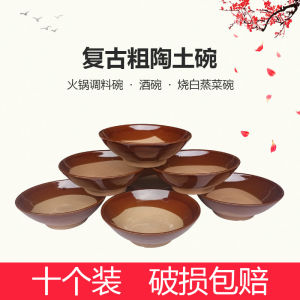 Old-Fashioned Clay Bowl Hot Pot Seasoning Bowl Stewed Pork Bowl Buckle Meat Bowl Dipped in Water Bowl Chinese Retro Thick Bowl Drop Bowl Wine Bowl