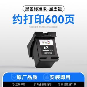 CHG | Refillable HP Ink Cartridge for Multiple Models