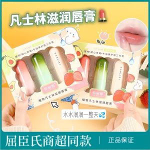 HANBOLI Vaseline ครีมลิปมอยส์เตอร์ไรซ์เซอร์ ครีมลิป ครีมบำรุงลิป ครีมลิป สำหรับนักเรียน ป้องกันการแห้ง ฤดูใบไม้ร่วงและฤดูหนาว ครีมลิป ครีมลิป ครีมลิป