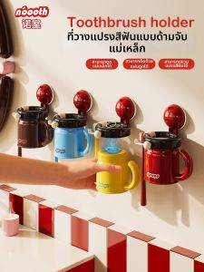 noooth | Antibacterial Wall-Mounted Brush Cup Holder