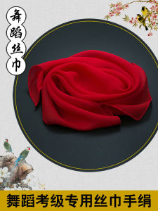 ผ้าพันคอโฟมฮั่นเต้นรําอเนกประสงค์ผ้าพันคอผ้าไหมสี่เหลี่ยมเล็กสําหรับนักเรียนและเยาวชนในสไตล์ลมจีนสีบริสุทธิ์