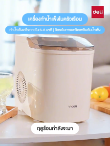 SHANBEN เครื่องทำน้ำแข็ง เครื่องผลิตน้ำแข็ง เครื่องทำน้ำแข็งค้าขาย เครื่องทำน้ำแข็งร้านชานม 24ช่องการประหยัดพลังงานเสียงเบา  • ป