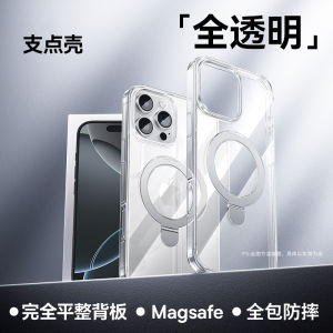 Biaze Pivot Shell for  16 pro Max New Model Transparent Protective Case with Stand Magnetic Absorption Magsafe Male Or Female High End
