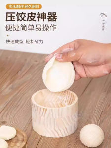 Máy Ép Vỏ Bánh Bao Mới Dùng Tại Nhà Máy Ép Vỏ Bánh Bao Máy Ép Vỏ Bánh Bao Dùng Trong Nhà Bếp Phụ Kiện Nhà Bếp