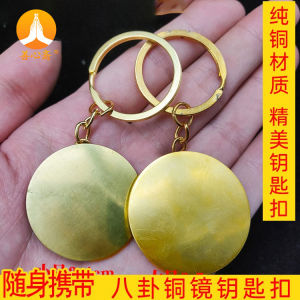 Vòng Đeo Chìa Khóa Gương Đồng Tròn Nhỏ Cho Cô Dâu Vòng Đeo Chìa Khóa Bằng Đồng Nguyên Chất Hình Chữ Nhật Trang Trí Nhà Cửa Trung Quốc