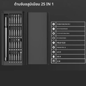 25 In 1 Screw Driver Set Precision Magnetic ไขควง เครื่องมือมือ ซ่อมมืออาชีพ ชุดเครื่องมือ เครื่องมือแบบแมนนวลอเนกประสงค์