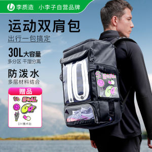 Large Capacity Sports Backpack Outdoor Football Equipment Bag Dual Shoulder Wet And Dry Separation Li Zhi Zao Backpack