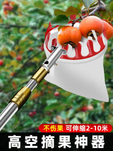 Ergonomic Retractable Pole Fruit Picker for High Altitude Mango Lychee Date Palm Cherry Blossom Pruning Shears Garden Tools