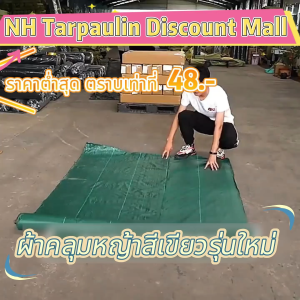 ผ้าคลุมดิน พลาสติกคลุมวัชพืช กำจัดวัชพืช ผ้าใบกันหญ้า พลาสติกเกรดส่งออก ผสมUV ฆ่าหญ้า พลาสติกคลุมหญ้า ป้องกันหญ้า ฆ่าวัชพืช สำหรับสวนและเกษตร