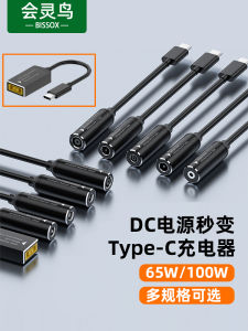 Applicable to Lenovo HP Dell Huawei Notebook Charger Old-Fashioned Power Adapter Cable Dc5.5 round Port to Type-C Adapter Square Port to Pd65w Power Adapter Conversion Wire 100W