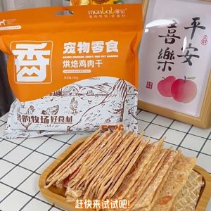 【Meoof】500g Dog Snacks Pet Snacks Grilled Chicken Jerky Duck Jerky 狗零食宠物零食鸡肉干鸭肉干