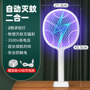 Electric Mosquito Killer 2-in-1 Fly Swatter Trap Electric Mosquito Swatter USB Rechargeable Mosquito Racket Fly Zapper For Home