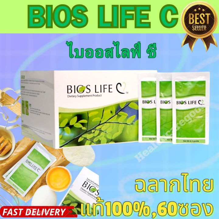 BIOS LIFE C PLUS 600g 60袋 𝐁𝐢𝐨𝐬 𝐥𝐢𝐟𝐞 𝟕 unicity 60 BIOS LIFE C PLUS 600g 60袋 𝐁𝐢𝐨𝐬 𝐥𝐢𝐟𝐞 𝟕 unicity 60