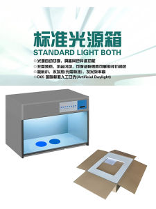 Standard Color Matching Light Box D65 Four Five Six Color Assessment Cabinet Textile Fabric Printing Color Matching Colorimetric Box Ul3500