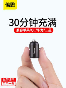 BASEUS Mini USB Car Charger Cigarette Lighter One for Two Car Charger Car Supplies Conversion Plug Fast Charging Car