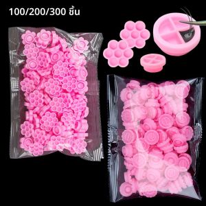 ถ้วยกาวติดขนตาปลอมแบบใช้แล้วทิ้ง 100/200 ชิ้น ถ้วยสำหรับติดขนตาปลอม ถ้วยใส่สีสำหรับสัก ภาชนะสำหรับต่อขนตา อุปกรณ์แต่งหน้า