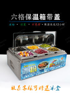 Stainless Steel Insulated Box Commercial Stall Milk Tea Small Ingredient Box Multi-grid Refrigeration Box Insulation Box EPP Insulated Box