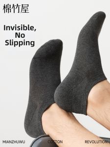 B&C.Room | Summer Cotton Thin Anti-odor Antibacterial Invisible Non-slip Short Socks