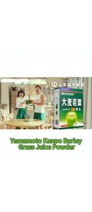 JAPAN YAMAMOTO 100% Green Barley Powder/ Vegetable Fiber Juices Bags