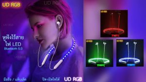 หูฟังไร้ สายมีไฟ LED