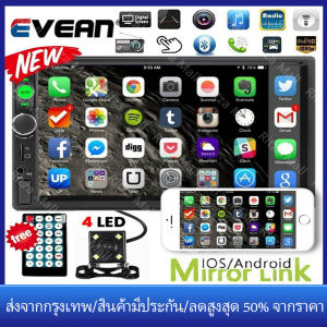 ร้านไทย จัดส่งภายใน 24 ชั่วโมง รถวิทยุ 7 นิ้ว HD หน้าจอสัมผัส 7010B เครื่องเล่นบลูทู2DIN เครื่องเสียงรถยนต์สเตอริMP5 เครื่องเล่นมัลติมีเดีย GPS วิทยุ MirrorLink/FM/",
