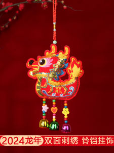 ตกแต่งห้องรับแขกปีใหม่ปีมังกรปักลายสีแดง จี้ตกแต่งภายใน จี้ปีมังกรปีใหม่ จี้ลมสีแดง จี้ลมปักลาย