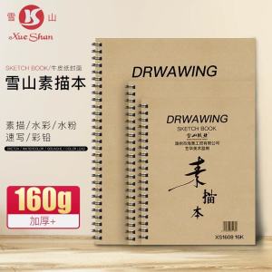 8K Sketchbook A4 for Art Students Only Eight Open Sketch Book Childrens Picture Book 16K Thickened Art Blank Drawing Book
