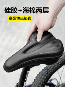 Mountain Bike Seat Cover & Road Bike Anti-Buttocks Pain: A Guide for XDS Haide Sheng AD300/AD350/Rc200 Saddle Pads