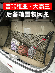 Toyota Estima Acr50 Rear Trunk Storage Bag Prado Large King Lion Business Style Anti-pressure Hanging Storage Bag for Car Trunk