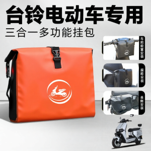 Waterproof E-bike Storage Bag