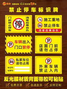 Fire Lane No Parking Sign Bicycle And Electric Vehicle Parking Area Warning Sticker No Parking Sign for Front Door Reflective Material Business Supplies