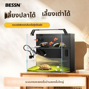 BESSN | Back-Filtering Turtle & Fish Aquarium Ecological Living Room Style 2026 New Edition