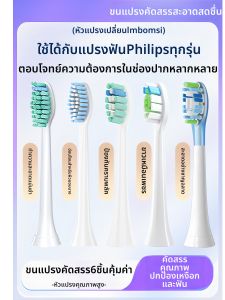 หัวแปรงสีฟันไฟฟ้าแบบอเนกประสงค์ Imbomsi HX6730 HX3792 HX5171 9911 ขนแปรงนิลน่าฟูน 4 ชิ้น ทำความสะอาดลึกซึ้ง