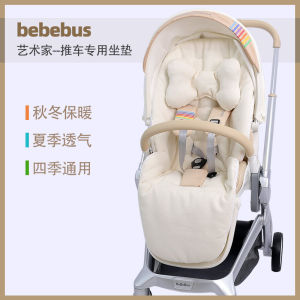 Bebebus Artist pro Baby Stroller Pure Cotton Seat Pad Warmth All Seasons Universal Children Pushchair Infant Pushchair Accessories