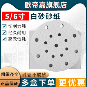 Dry Sanding Paper 6 Inch 17 Holes Festsal 5 Inch 6 Holes round Flocking Sanding Paper Car Paint Surface Polishing White Sand