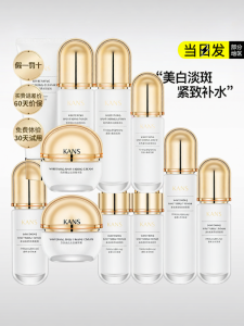 Bộ Kem Dưỡng Ẩm Và Tinh Chất Trắng Sáng Hàn Quốc Kans Bộ Chăm Sóc Da Mặt Dưỡng Ẩm Chống Lão Hóa Chống Nhăn Cho Mọi Loại Da