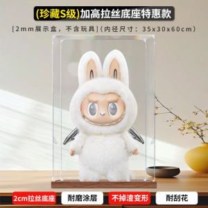 Acrylic Display Case Suitable for Bobo Zimomo Yin Qing Angel Big Chief Action Figure Labubu Model Showcase Storage Box
