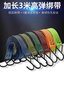 Dây Đai Điện Xe Máy Đàn Hồi Dây Thun Dây Thun Dây Đai Hành Lý Dây Thun Cố Định Dây Thun Đàn Hồi Dây Thun Xe Đạp Dây Thun Dây Thun