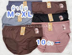 🦛(10ตัว)กางเกงในพิมพ์ลายฮิปโปร10ตัว129บาทXL*สินค้าส่งจากไทย🇹🇭