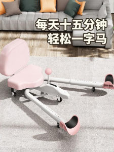 One-Word Horse Trainer Horizontal Fork Open Cross Stretch Split Handy Gadget Stretch Ligament Leg Slimming and Leg Shaping Yoga Dance Kids
