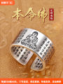 Benmingfo Hannya Shingyo Ring 999 Sterling Silver Men's Ring Zodiac Chinese Fad Pure Silver Open Fashion Men's Unique Women. 