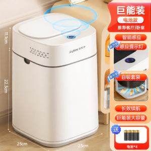 JOYBOS | Smart Automatic Large Capacity Trash Can