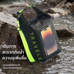 LUTUMEI | Waterproof Anti-Moisture Phone Bag