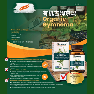 Himalaya Organic Gymnema Sugar Balance Craving Control Metabolism Support Herbal Supplement 60 Caplets