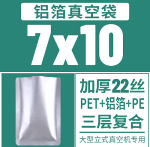 Pure Aluminum Foil Bag Vacuum Bag Food Packaging Bag Compressed Aluminum Film Paper High Temperature Resistant Retort Pouch Sterilization Sealed Fresh Bag