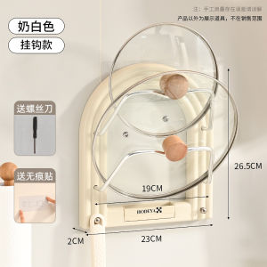 Kitchen Wall-Mounted Wok Cover Holder Multi-Functional No-Punching Vegetable Chopping Board Cloth Storage Rack Plastic Material