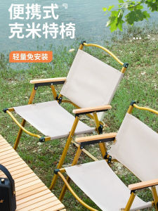 Portable Lightweight Folding Chair Outdoor Camping Picnic Fishing Beach Art Leisure Mammoth Man Kimita Chair Exquisite Camping